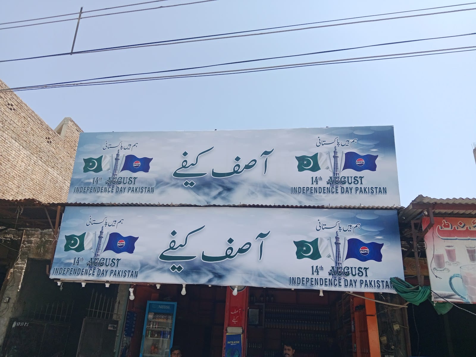Asif Cafe