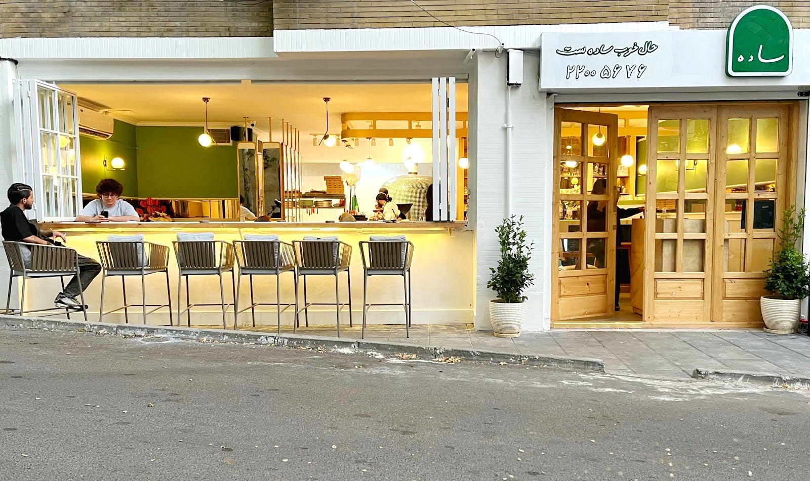 Sadeh Cafe