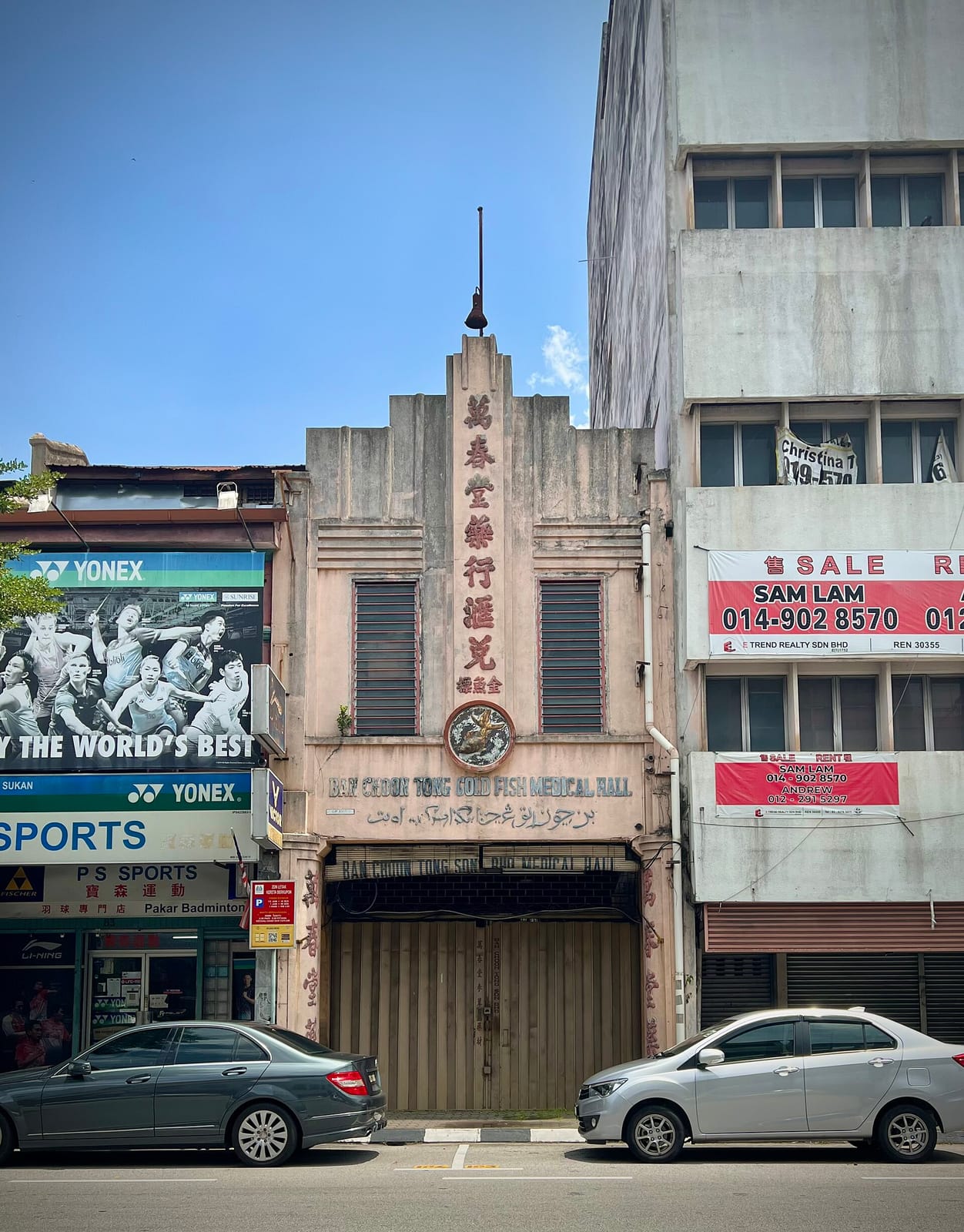 Vintage Cafe No100 • Jalan Sultan Iskandar photo 3