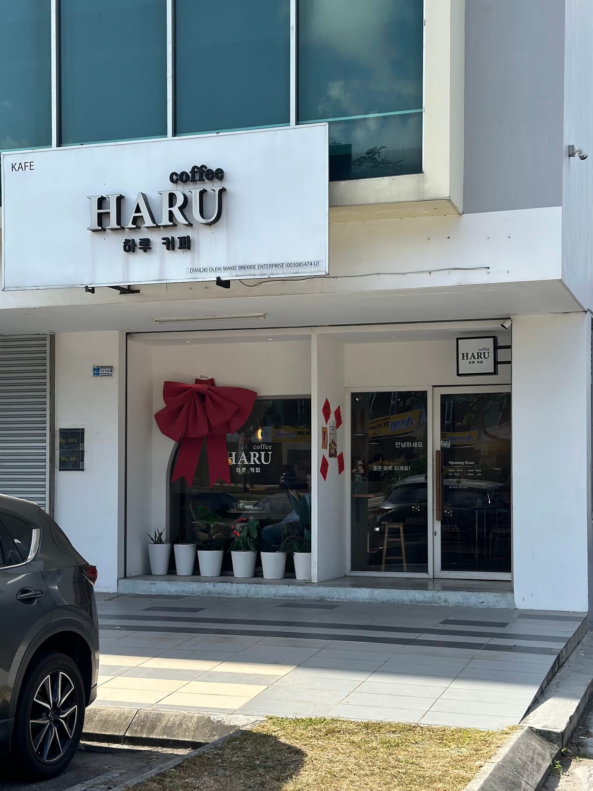 Haru Coffee 하루 커피