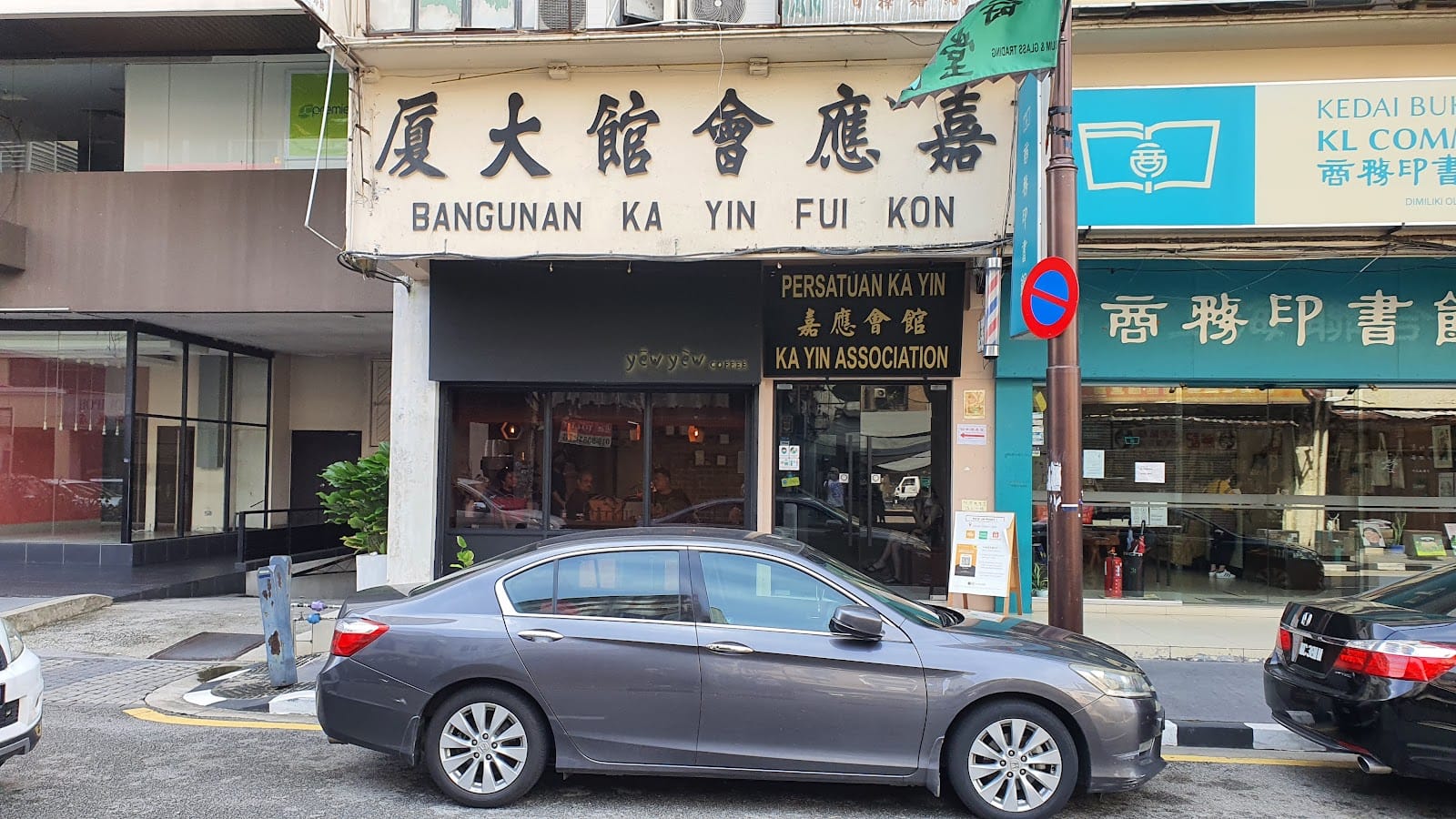 Yew Yew Coffee @Chinatown KL
