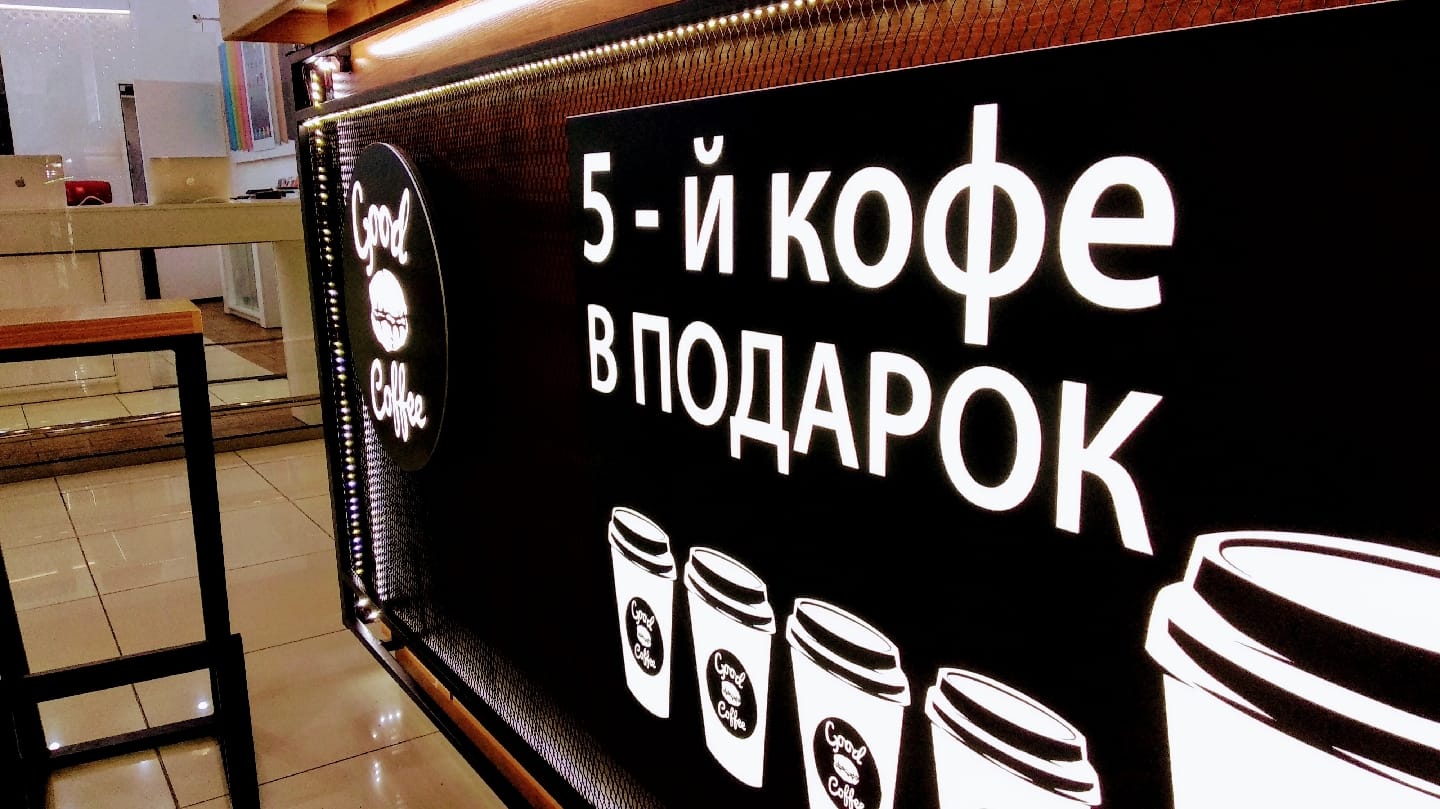 Good Coffee