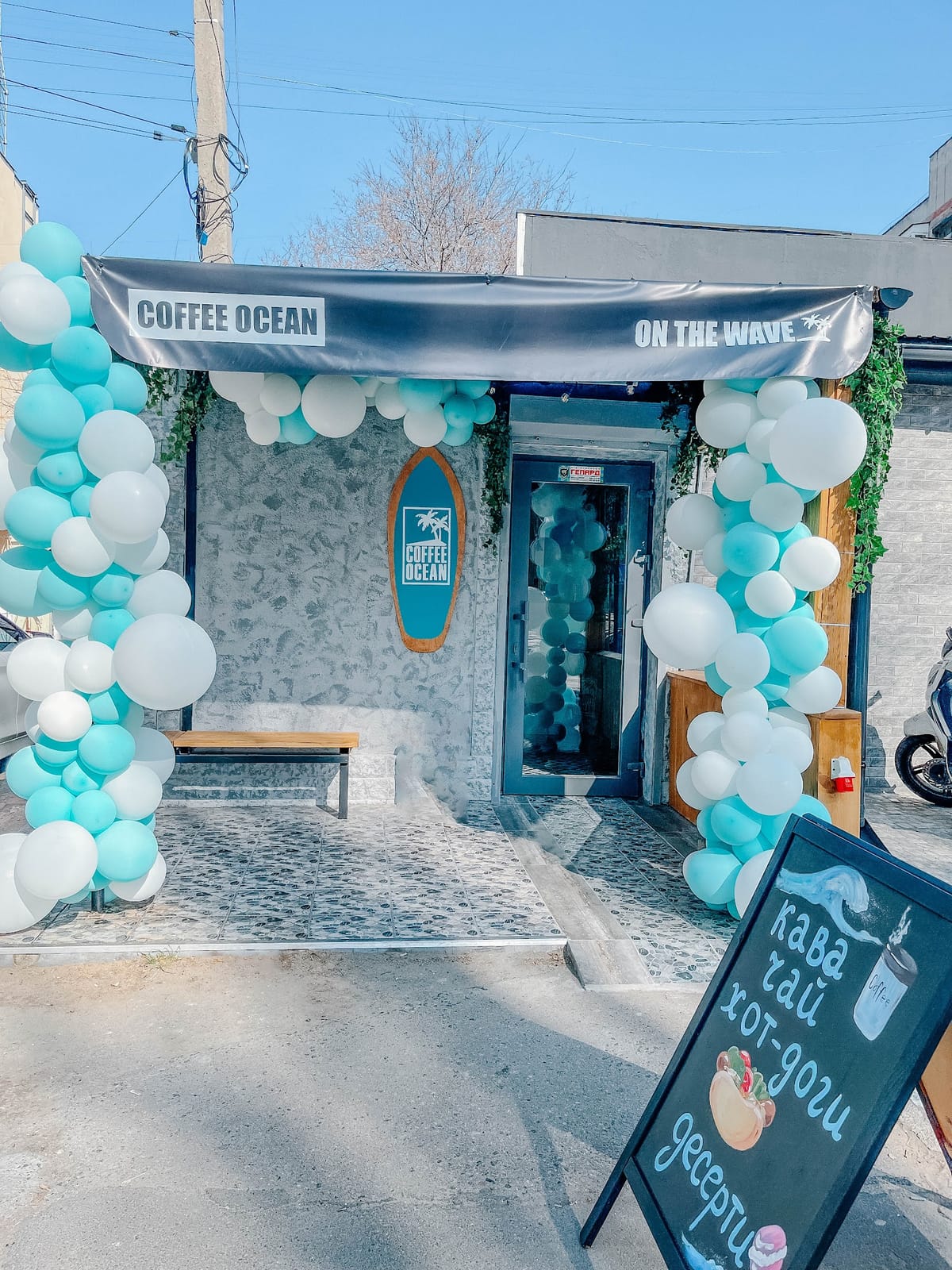 CoffeeOcean