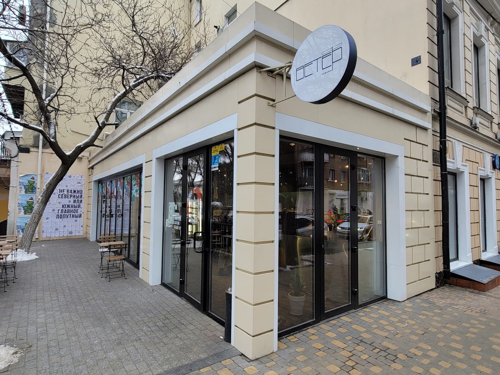 Кав'ярня Вітер / Viter Coffee