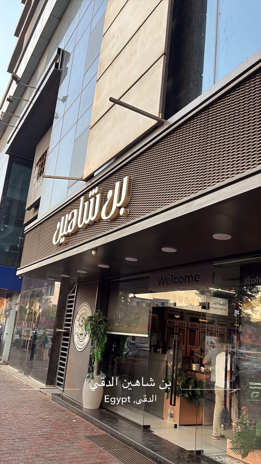 Shaheen Coffee Dokki Store