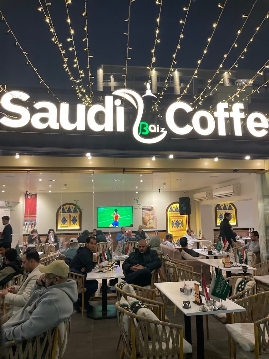 Saudi Coffee Baiz القهوة السعودية