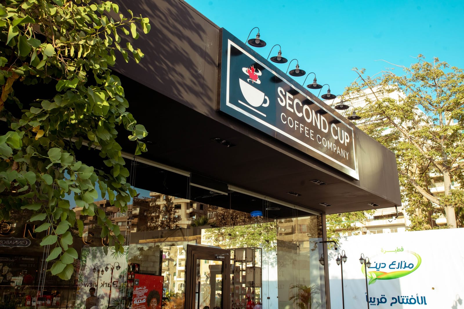 Second Cup Mossadak photo 3