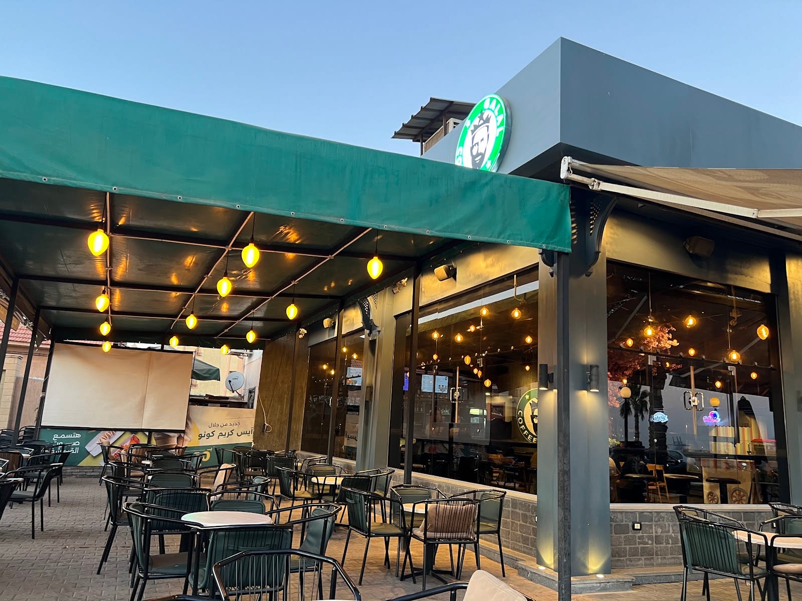 Galal Coffee