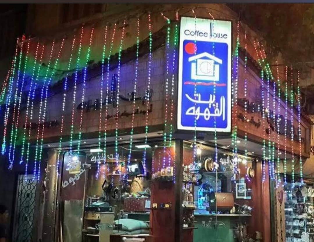 Coffee house بيت القهوة