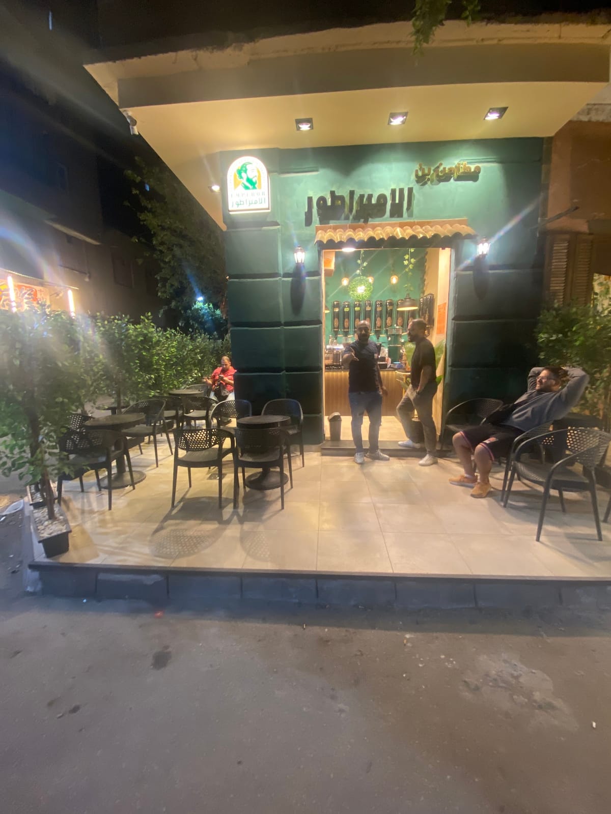 Emperor Coffe - مطاحن بن الامبراطور