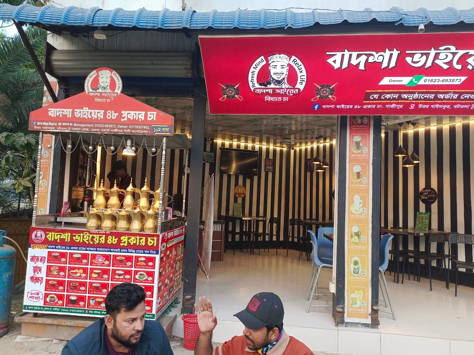 বাদশা ভাইয়ের 48 প্রকার চা, মৈরান গাজীপুর