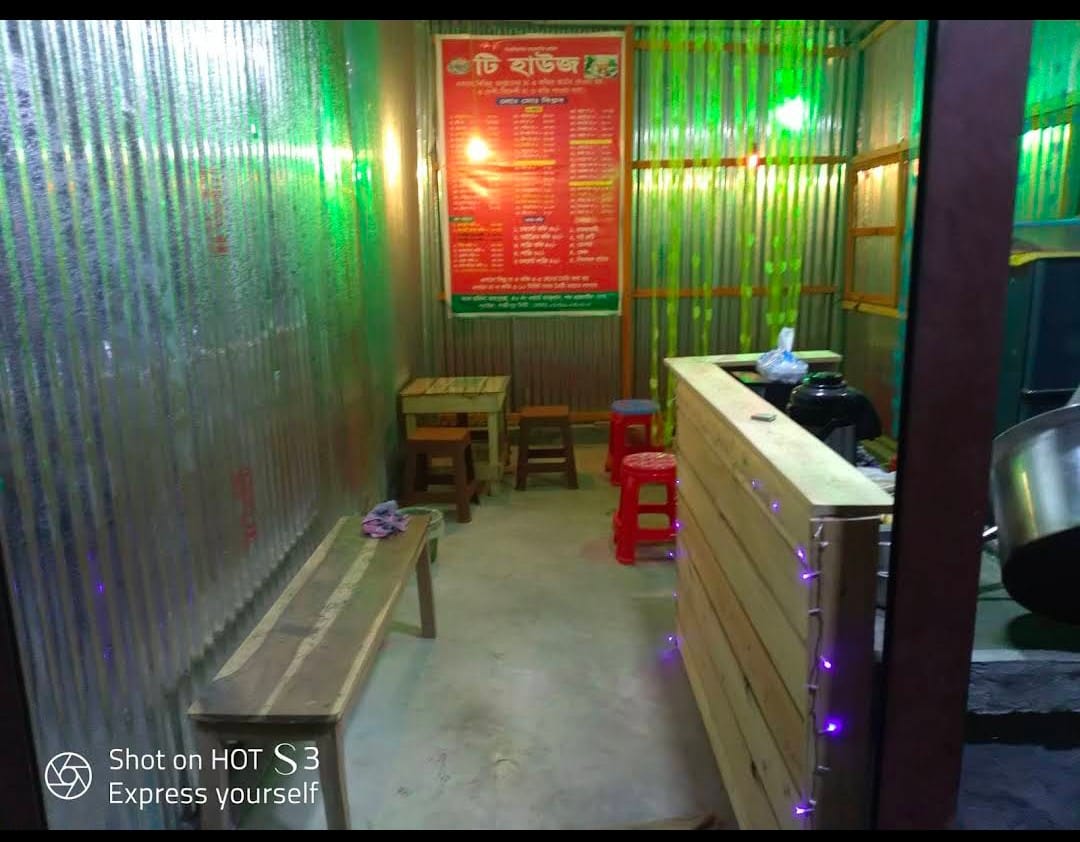 TEA HOUSE টি হাউজ