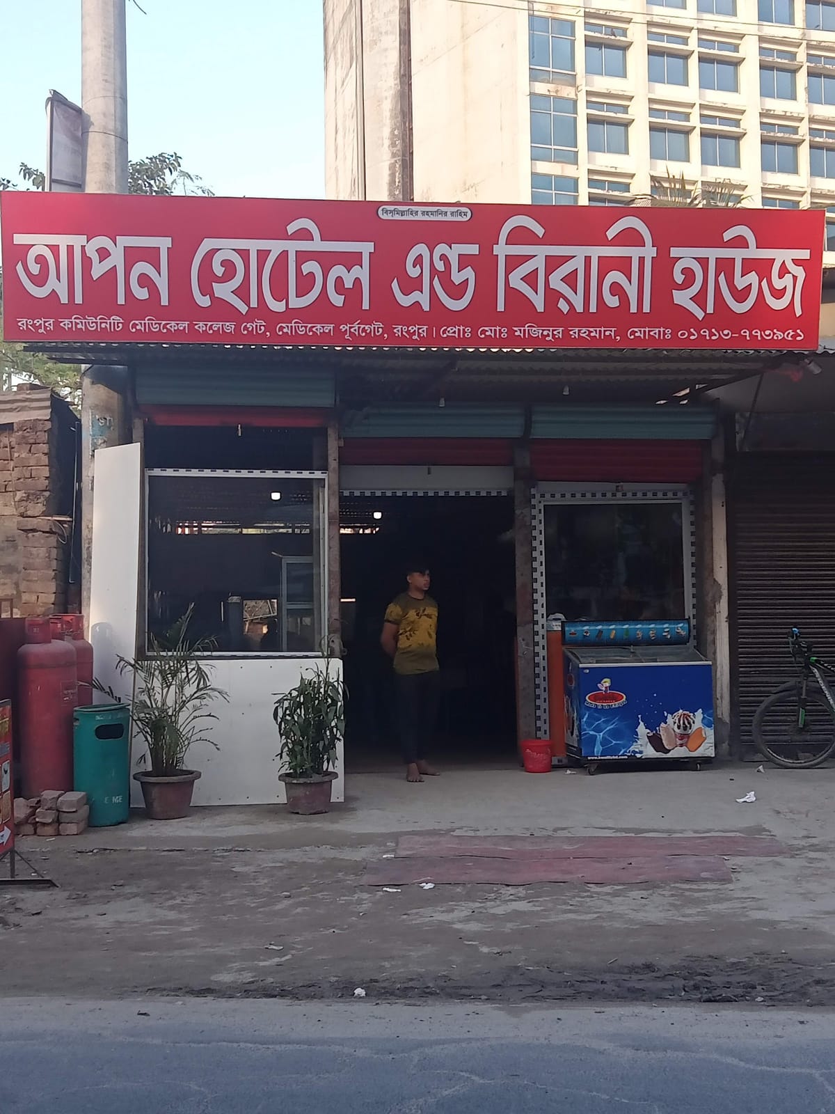 Community Restaurent