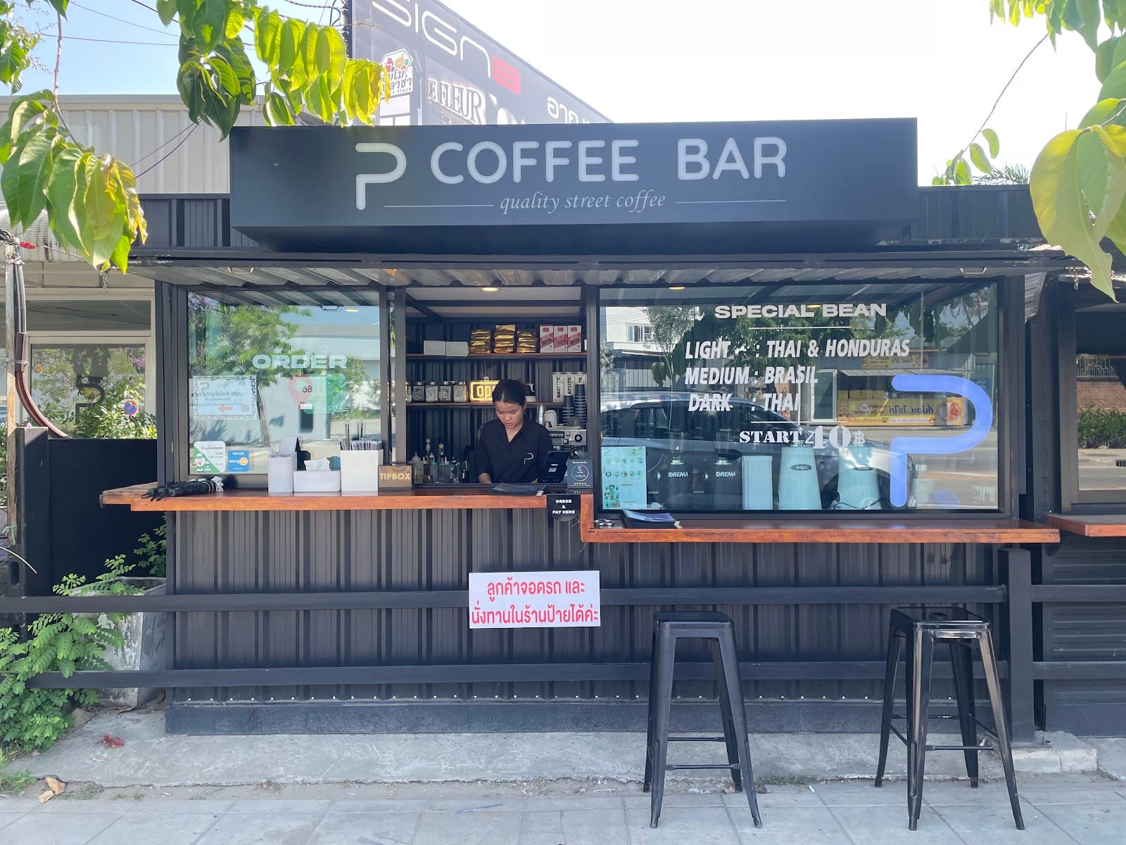 PARADISE COFFEE BAR (สาขา ป่าในกรุง)