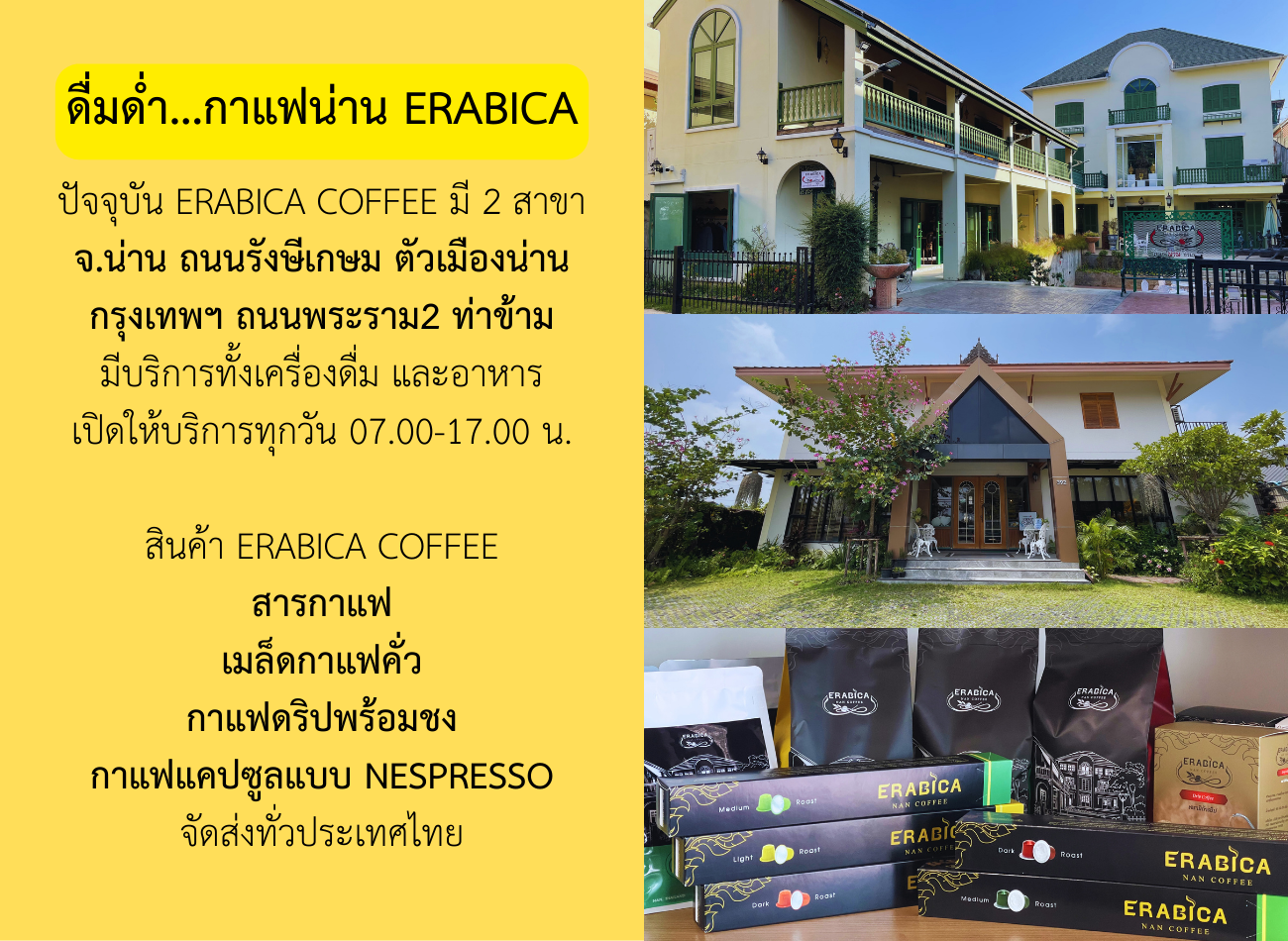 Erabica Coffee BKK (เอราบิก้า คอฟฟี่ กทม.) photo 7