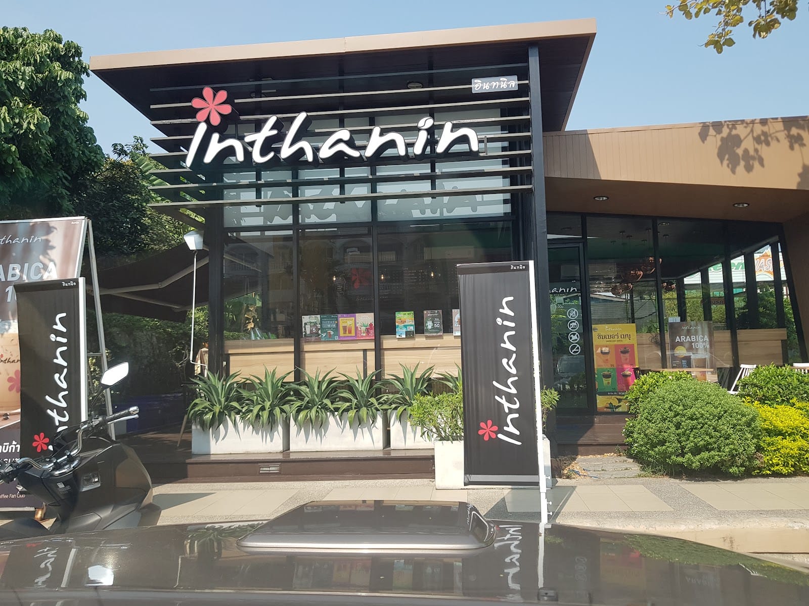 Inthanin Coffee
