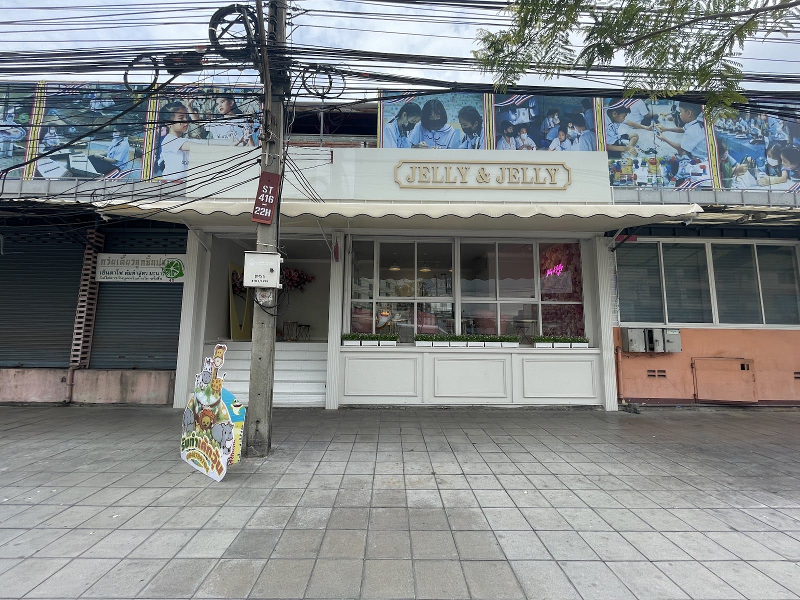 JellyNJelly Cafe