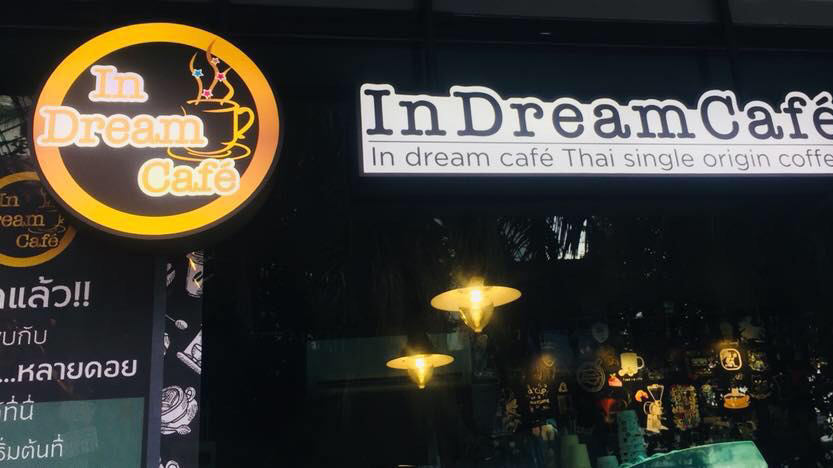 โรงคั่วกาแฟปัญญาพาณิชย์ สาขา_UPD