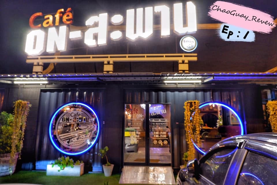Café on Saphan