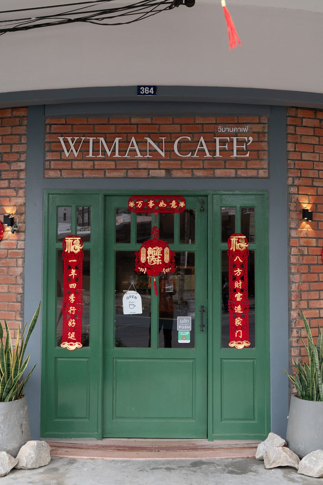 Wiman cafe (วิมานคาเฟ่)