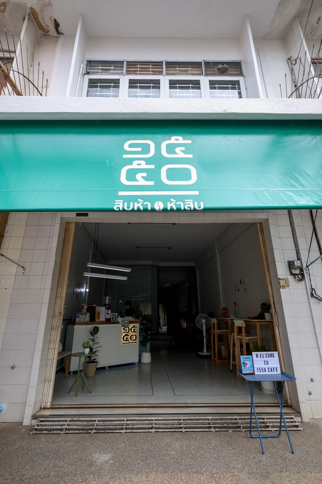 สิบห้าห้าสิบ 1550 Café Brunch & Coffee [十五五十咖啡店] กาแฟสดและอาหารเช้า