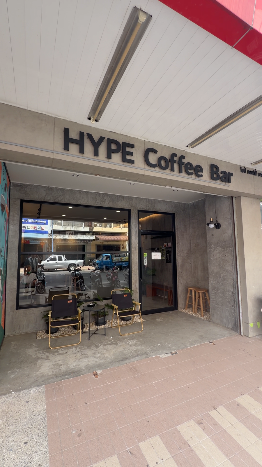 HYPE Coffee Bar (ที่จอดรถอยู่ชั้นใต้ดิน ทางลงอยู่ติดกับร้าน)