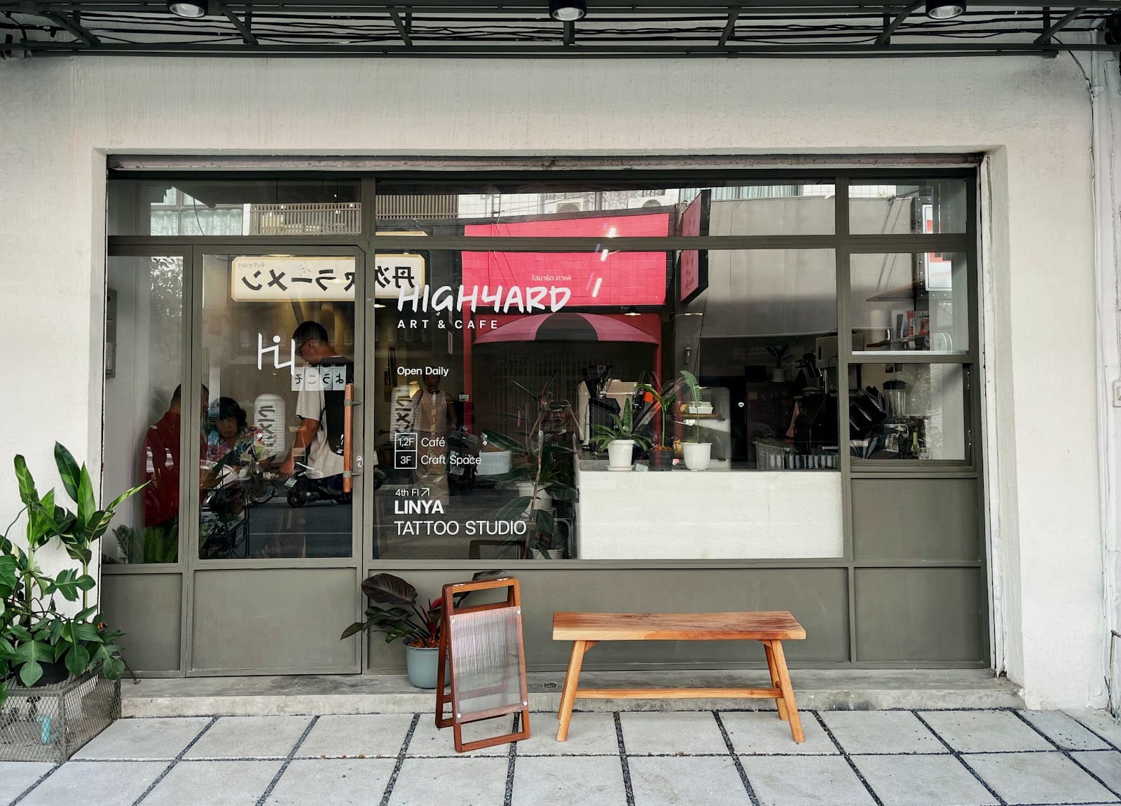 Highyard Cafe