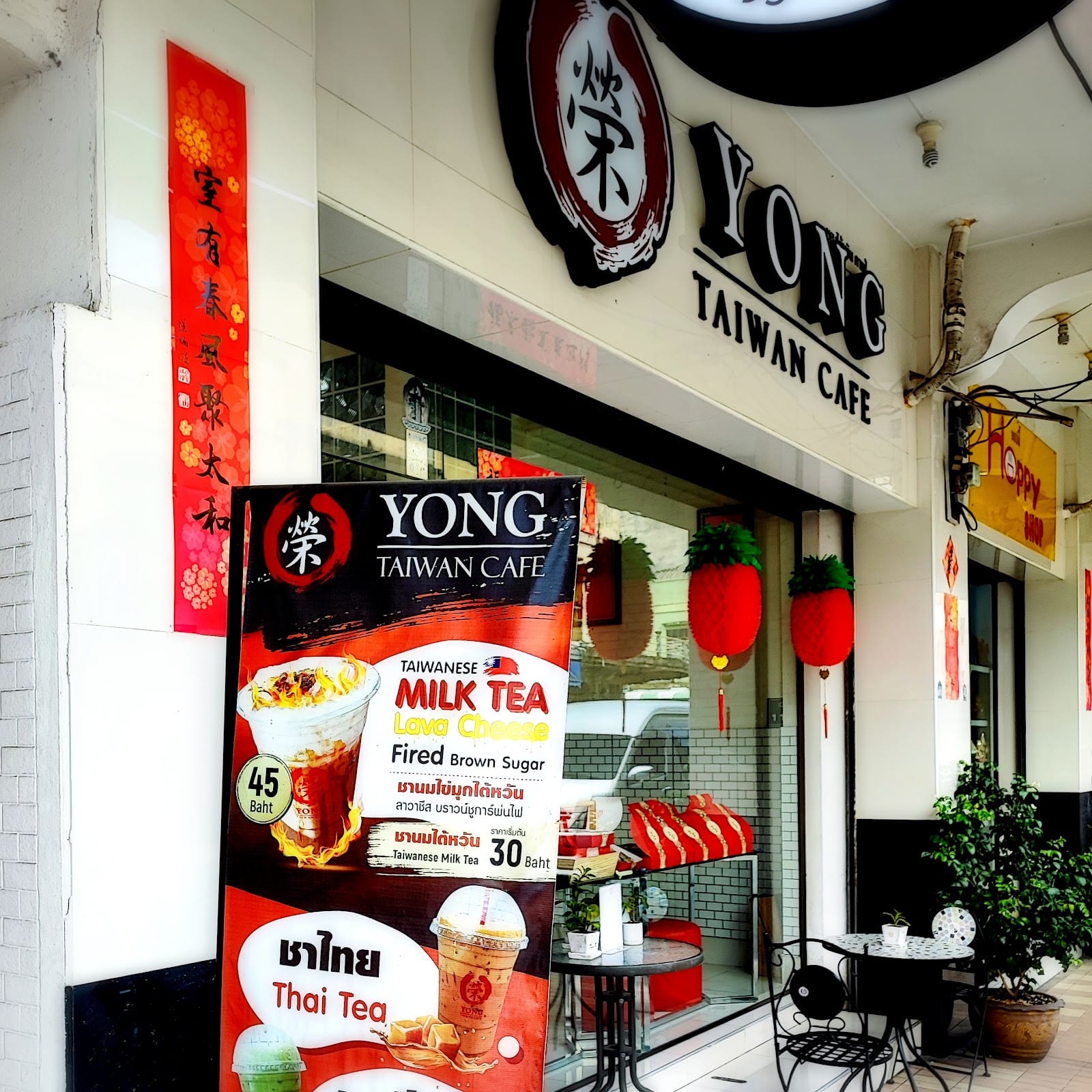 YONG Taiwan Cafe หยง ไต้หวัน คาเฟ่