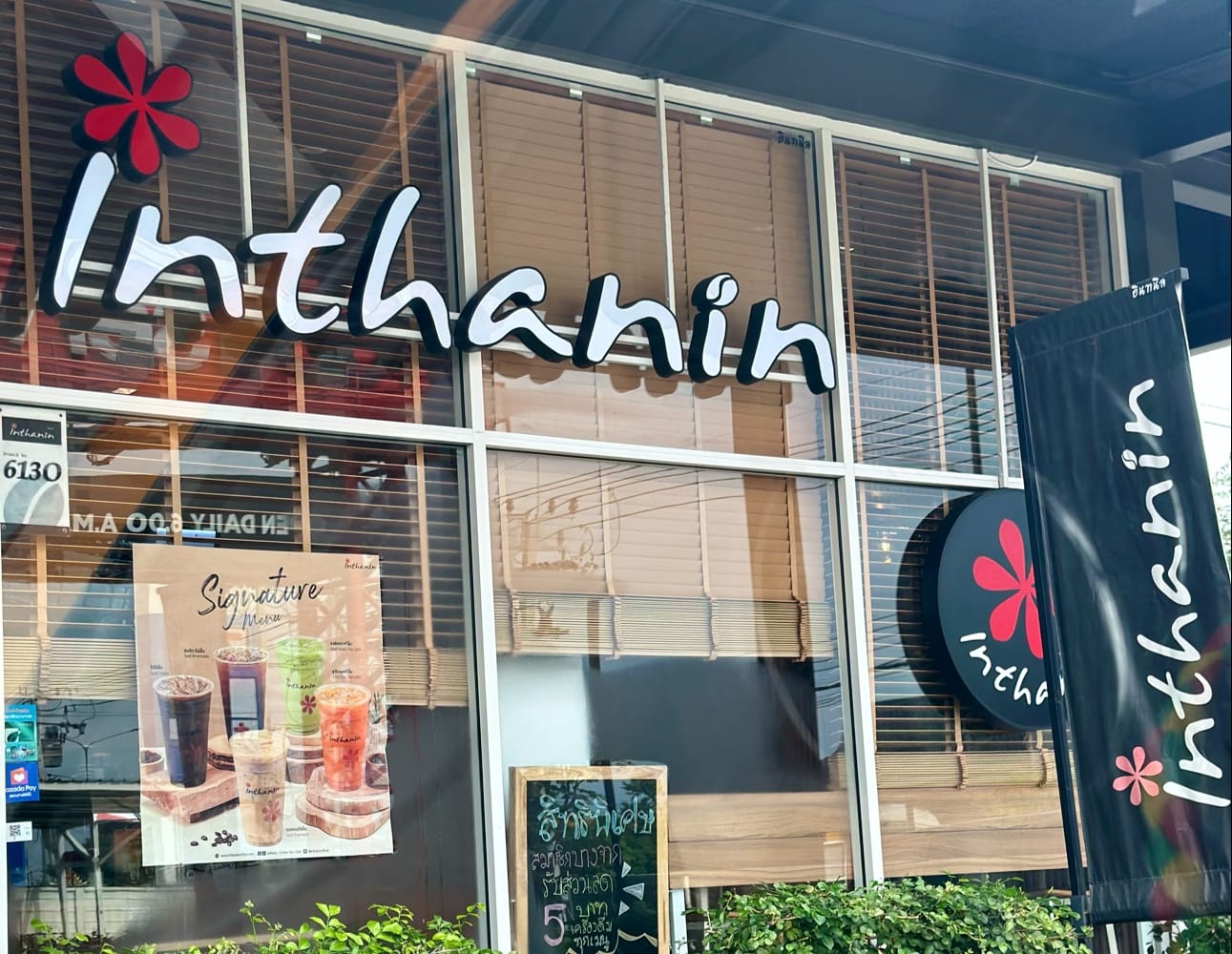 Intanin Coffee แม็คโคร เลียบคลองสอง