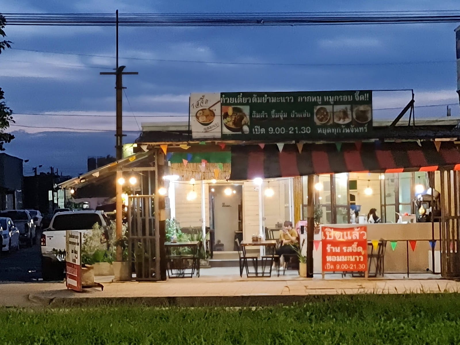 Ratio cafe