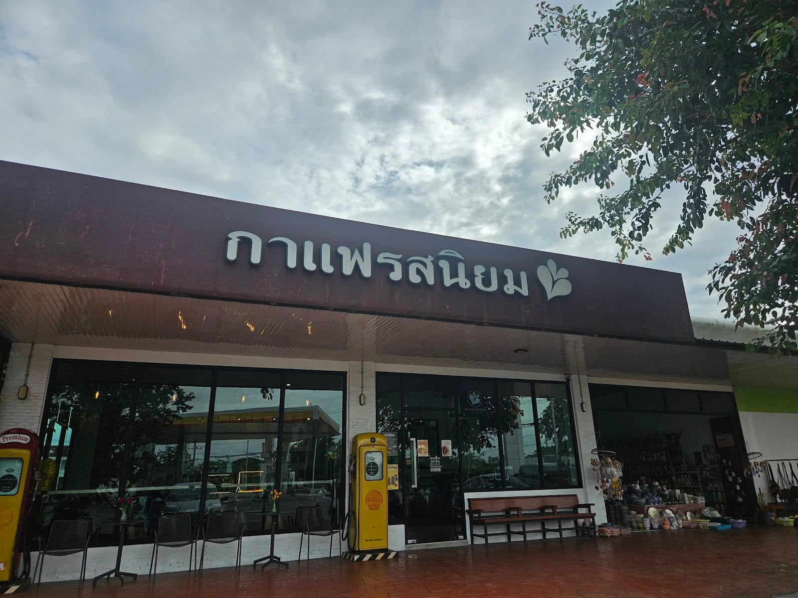 Roastniyom Coffee (Shell Lampang)