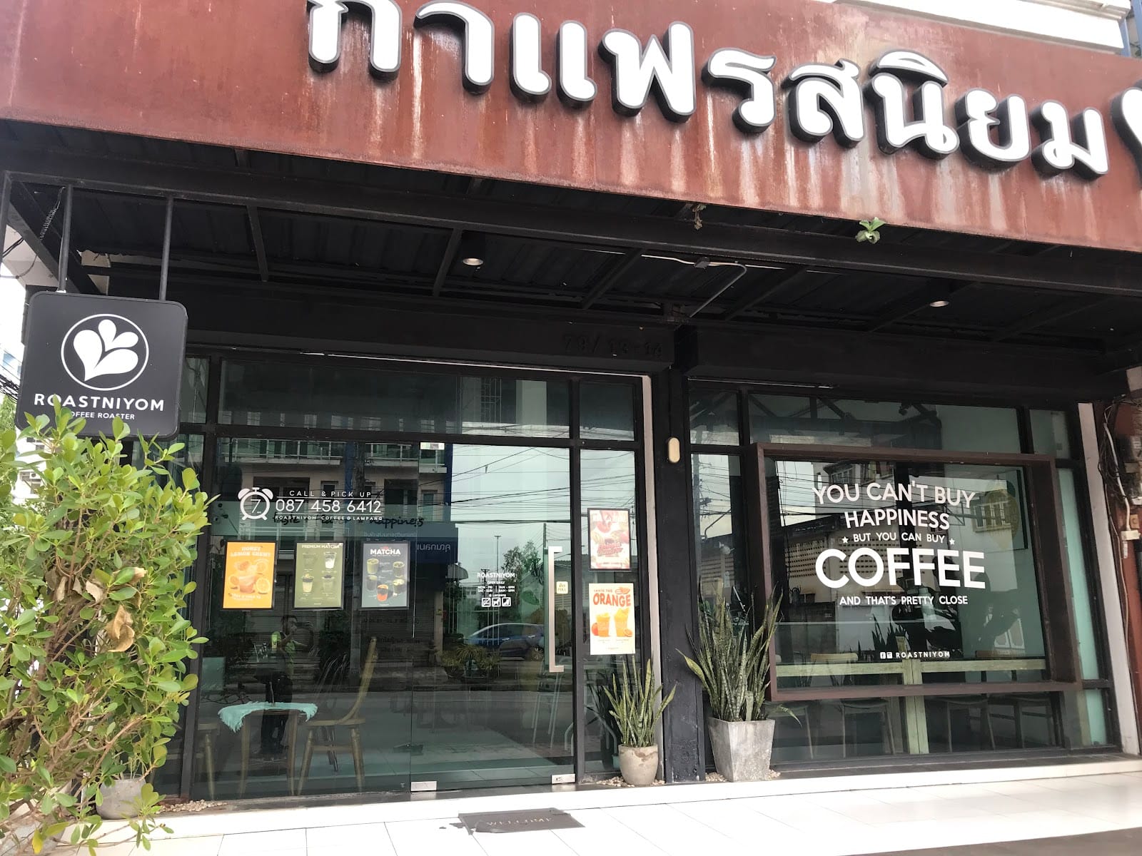 Roastniyom kelang lampang