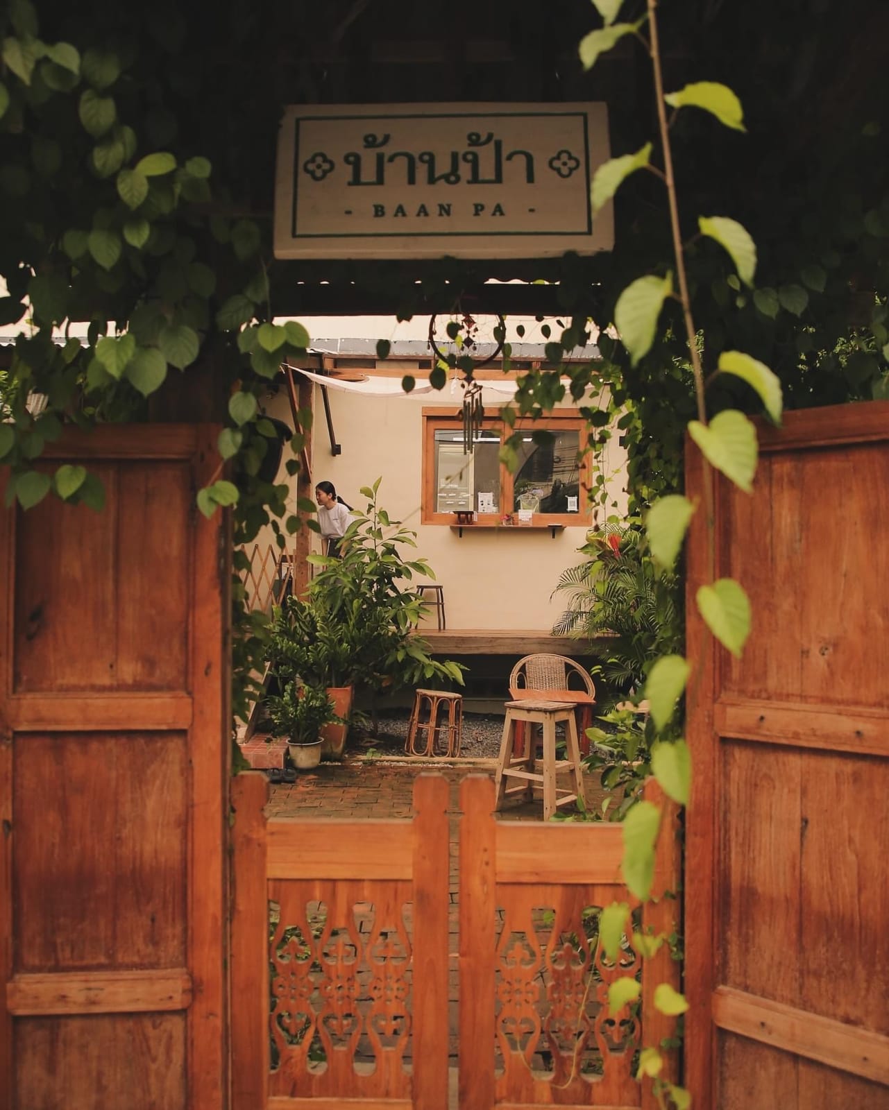บ้านป้า : Baan Pa