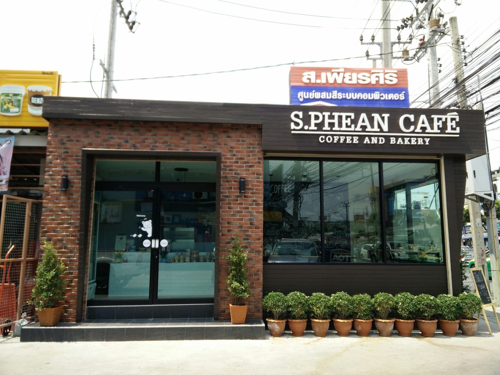 S.Phean Cafe (ส.เพียร คาเฟ่)