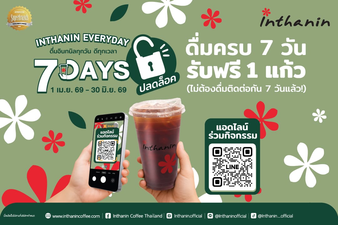 Inthanin Coffee photo 2
