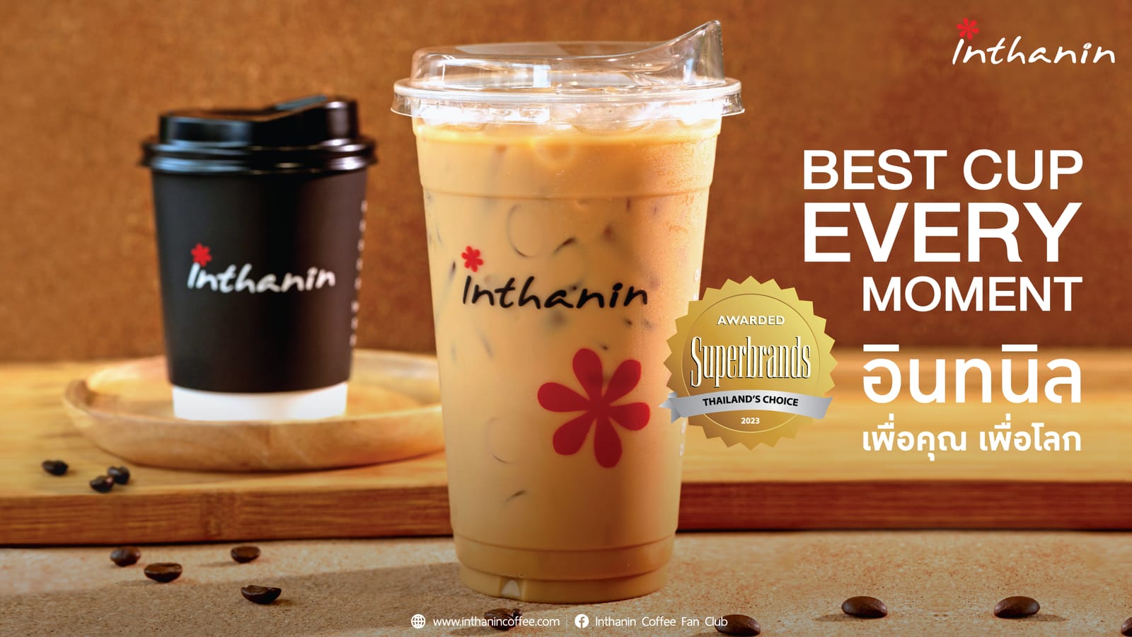 Inthanin Coffee photo 4