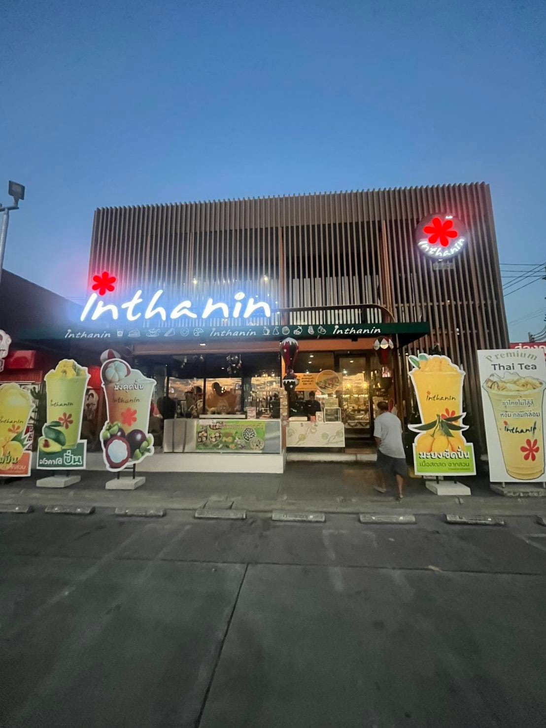 Inthanin Coffee
