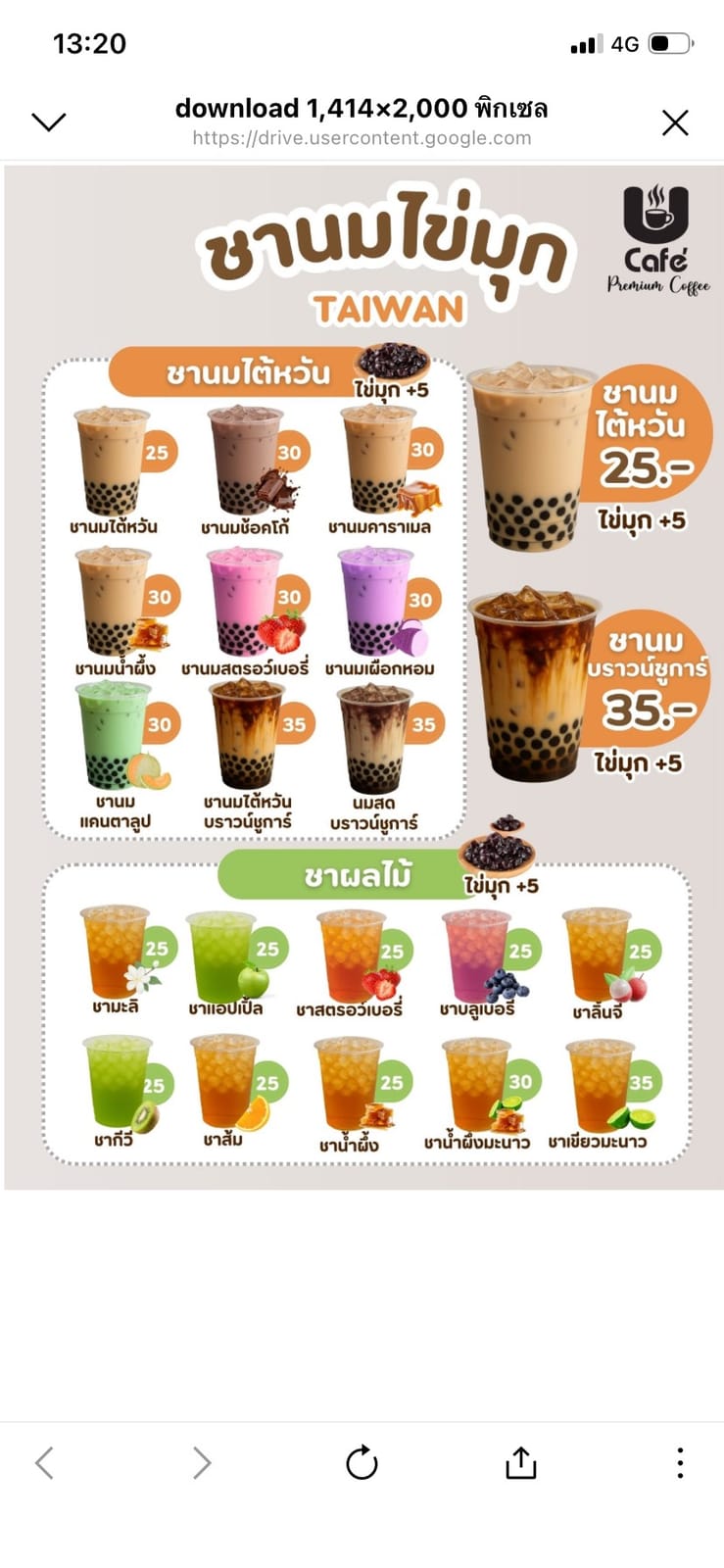 ร้าน U cafe ยู คอฟฟี่ สาขาหนองจอก