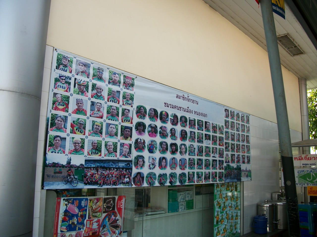 จอย คาเฟ่ สาขา ไทวัสดุ หนองจอก photo 3