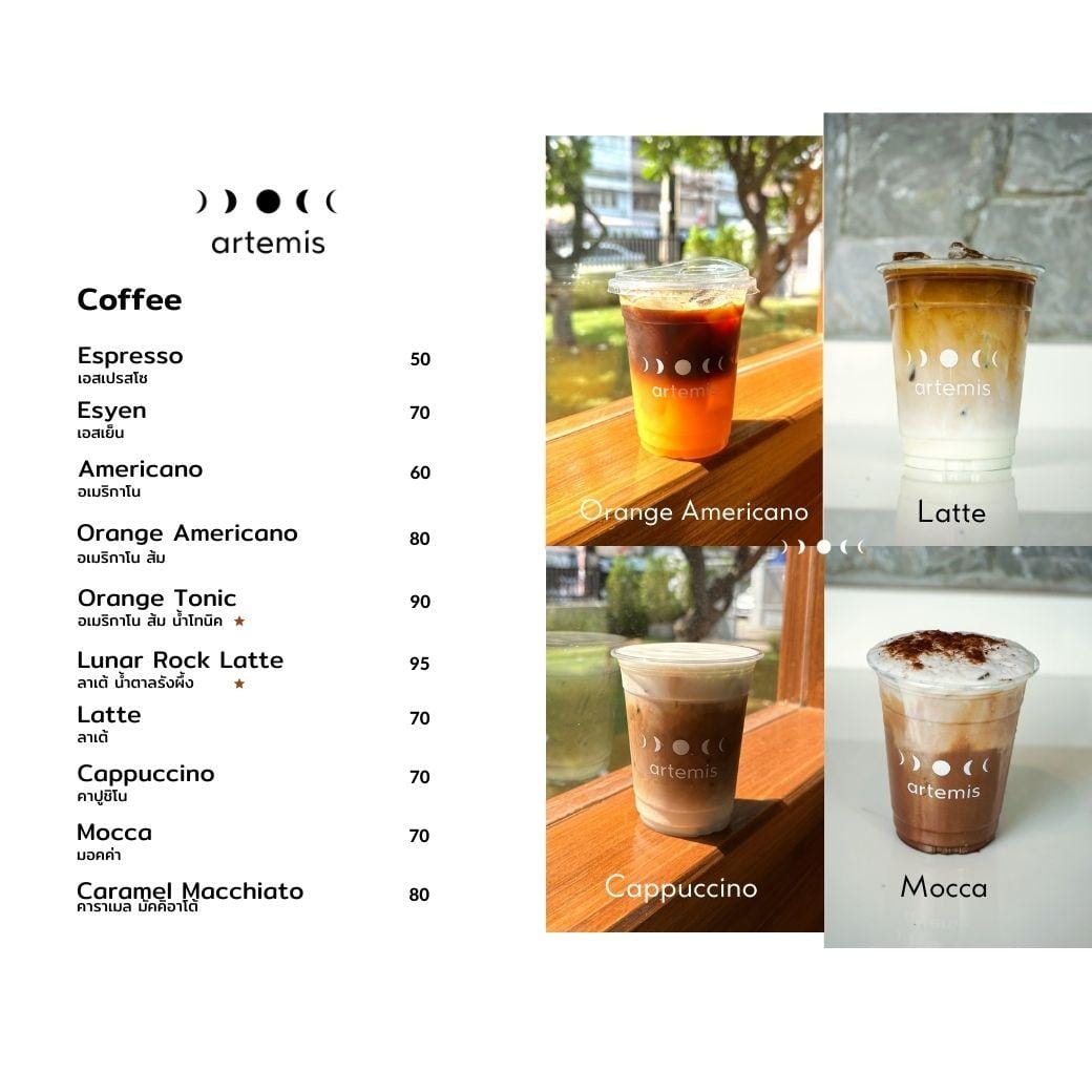 Artemis cafe photo 4