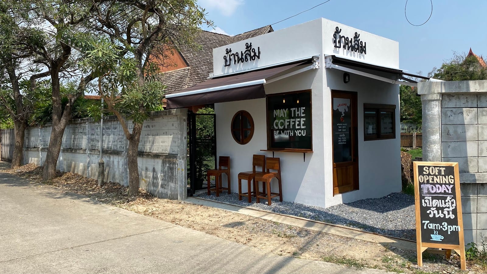 บ้านส้มกาแฟ Barnsom Cafe