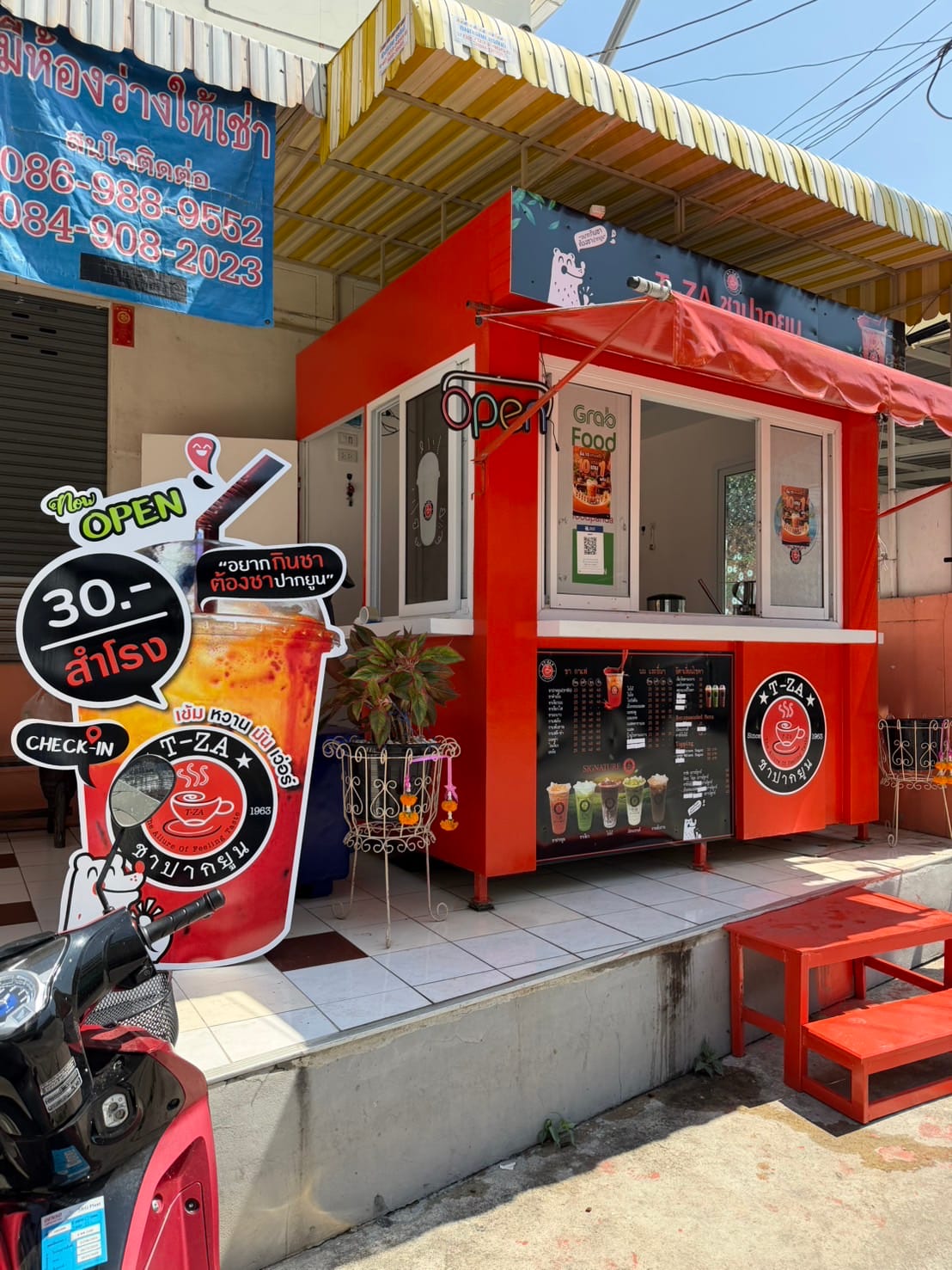 T-ZA ชาปากยูน ชาใต้ สำโรง