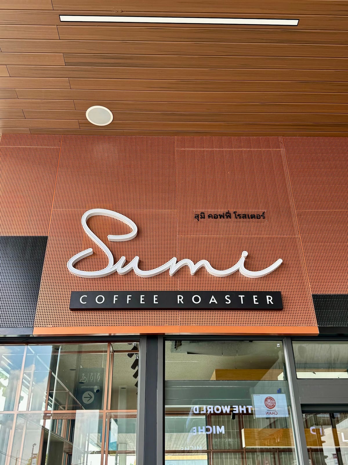 Sumi Coffee Roaster