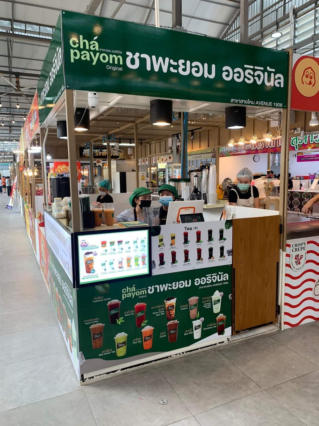 ชาพะยอม ChaPayom Saimai Avenue