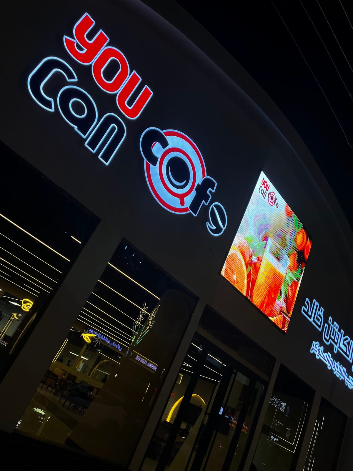 Youcan cafe - يوكان كافيه