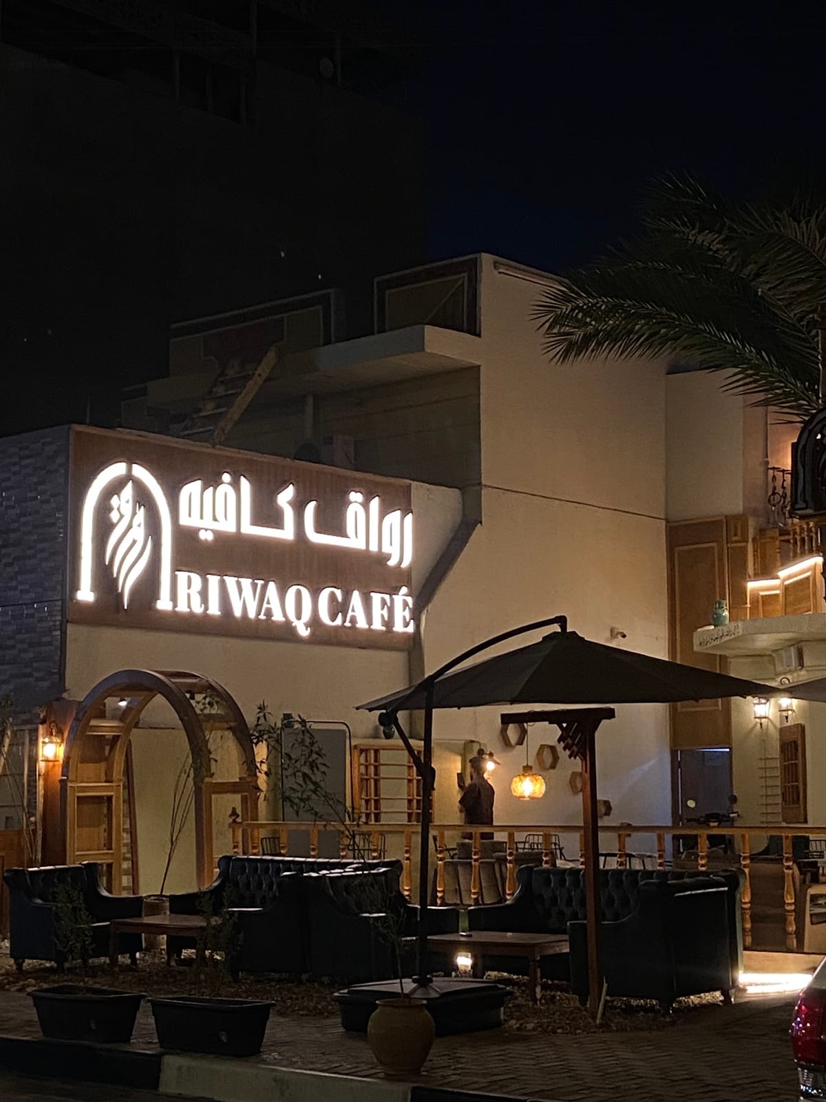رواق كافيه RIWAQ CAFE