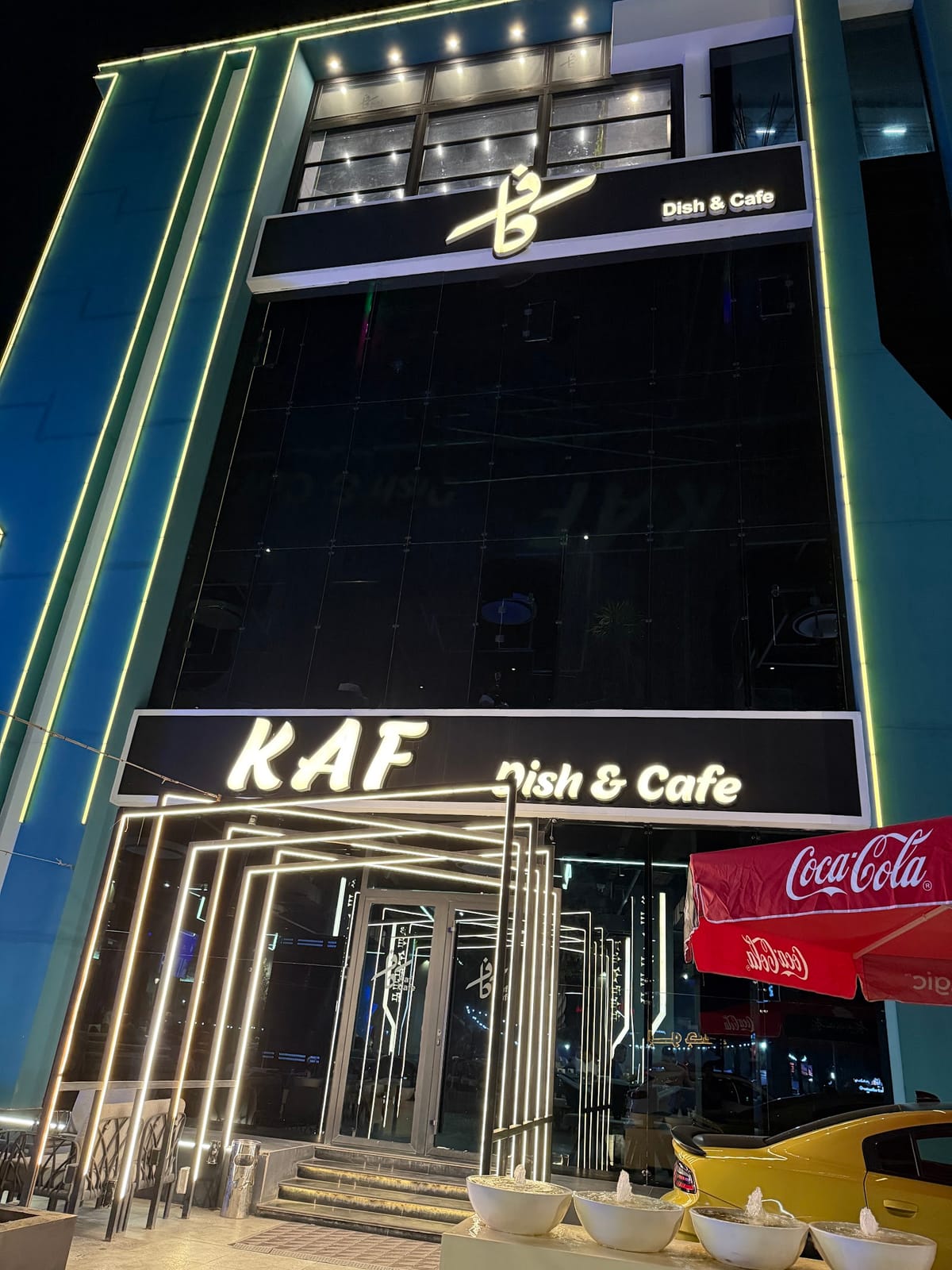 كاف كافيه - kafcaffe.
