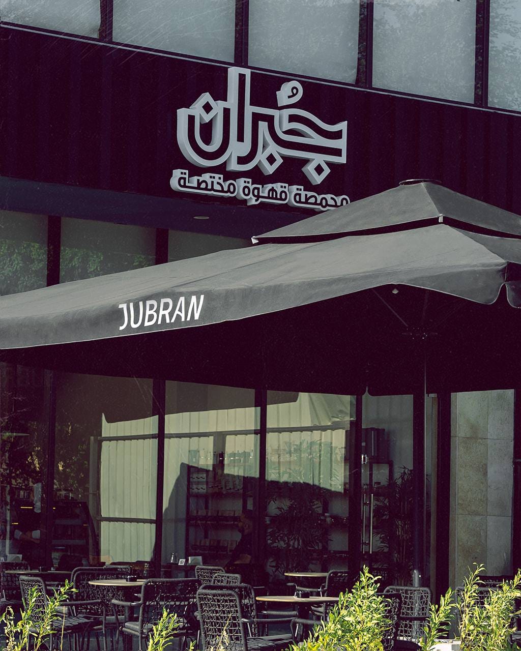 Jubran Specialty Coffee Roaster & Café