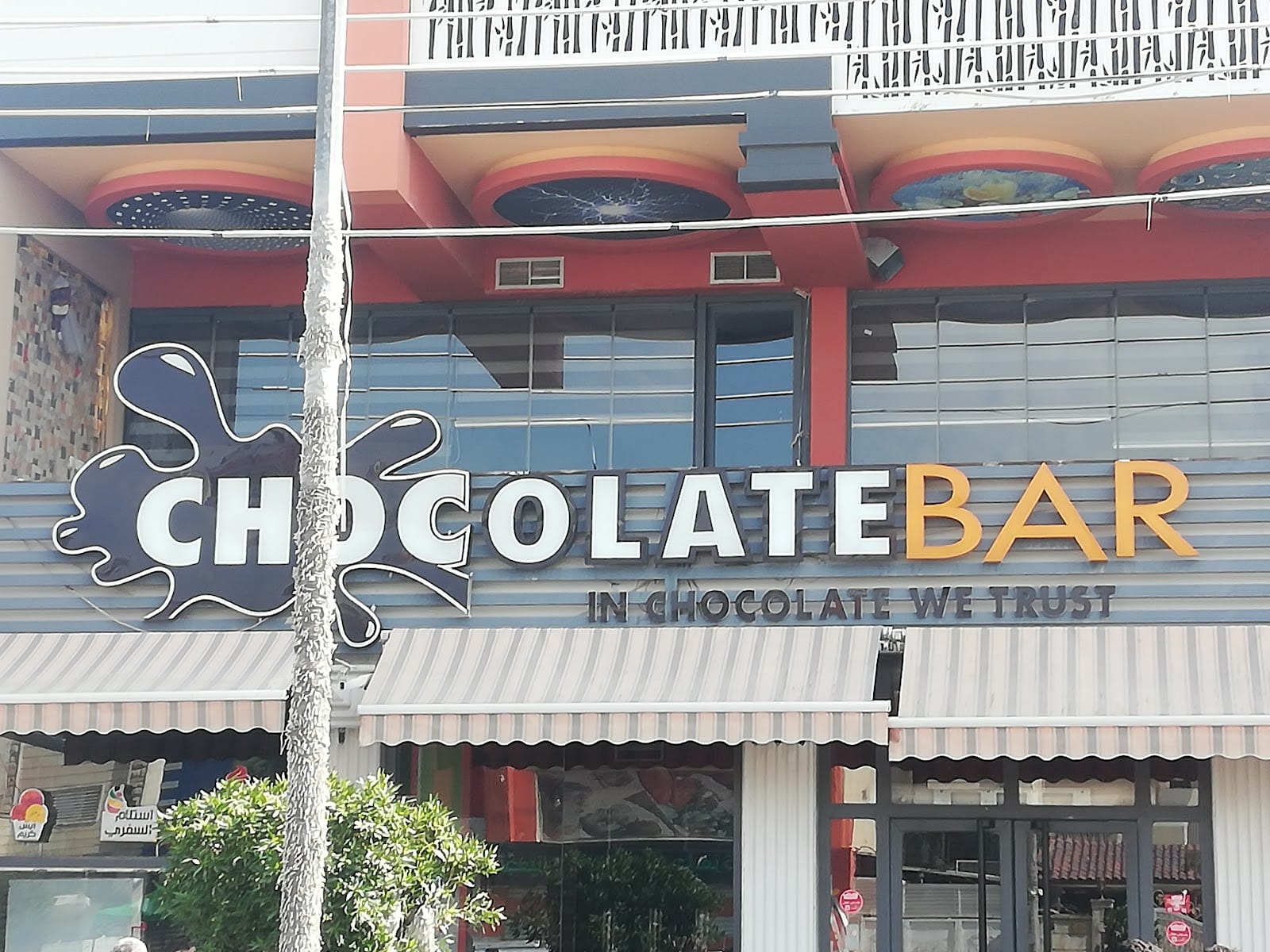 Chocolate Bar Al Kadimiyah - جوكلت بار الكاظمية