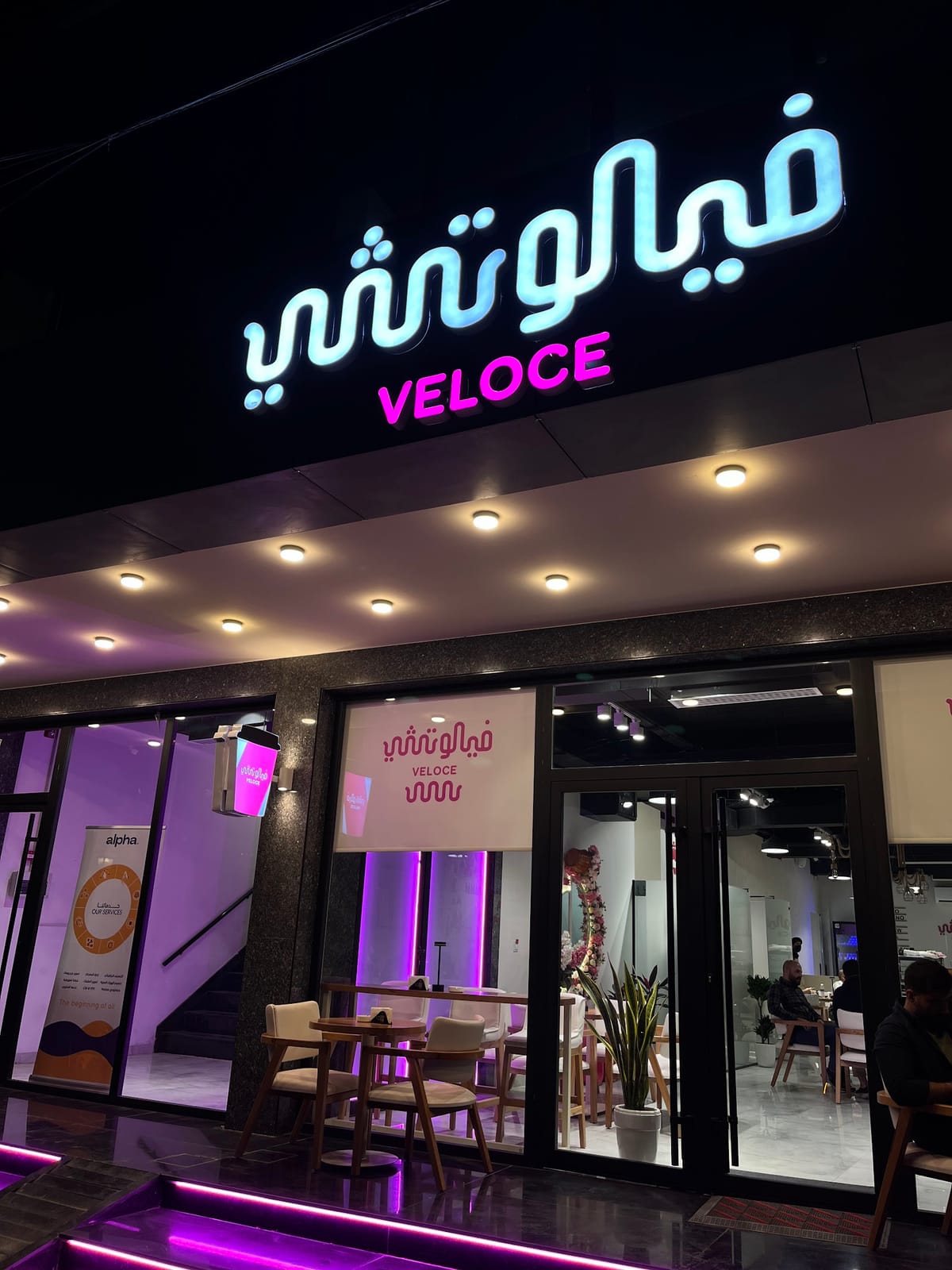 Veloce Cafe Mosul